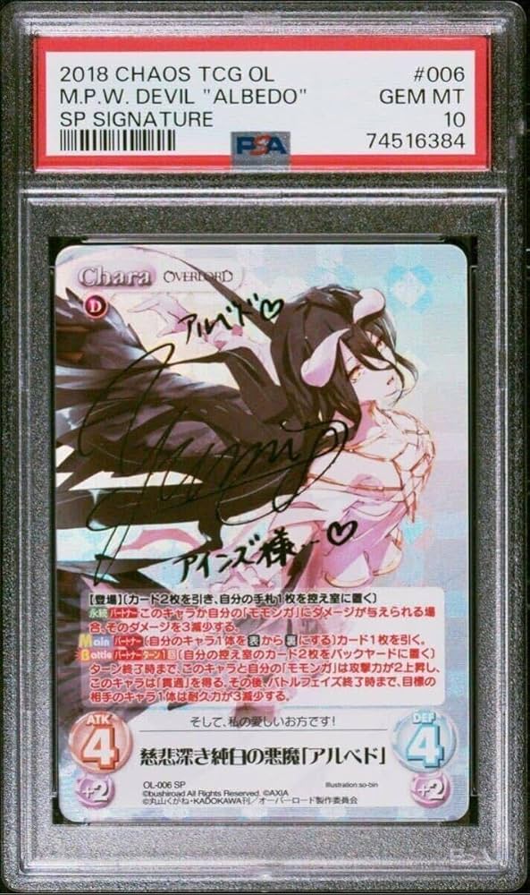 chaos カオス オーバーロード イビルアイ SP サイン PSA10 chaos