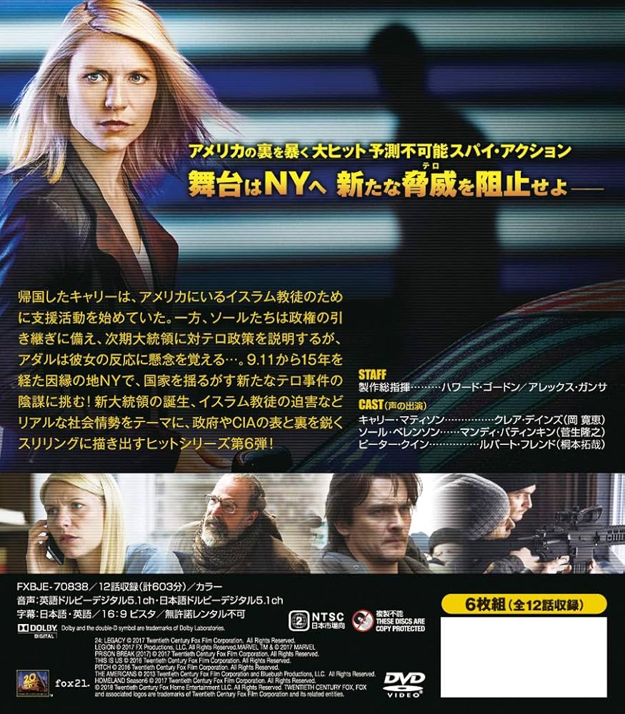 Amazon.co.jp: HOMELAND/ホームランド シーズン6 (SEASONSコンパクト