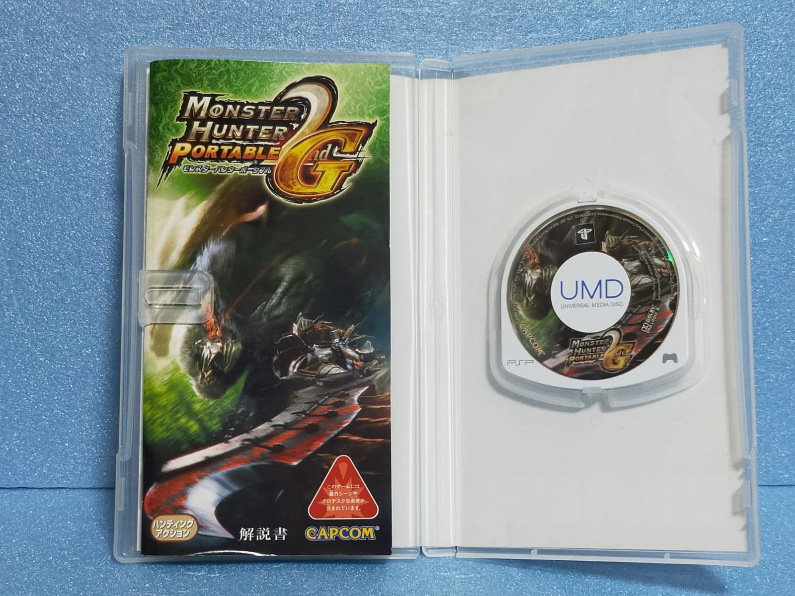 Amazon | モンスターハンター ポータブル 2nd G PSP the Best | ゲーム