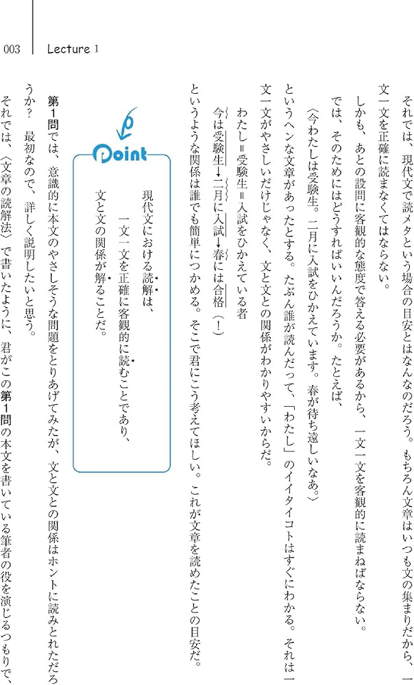 現代文読解力の開発講座〈新装版〉 (駿台受験シリーズ) | 霜 栄 |本