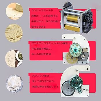 Amazon | 餃子皮マシン 餃子皮機 餃子皮専用マシン 9.5cm-23g 生地から