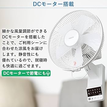 Amazon | [山善] 壁掛け扇風機 DCモーター搭載 (上下左右自動首振り