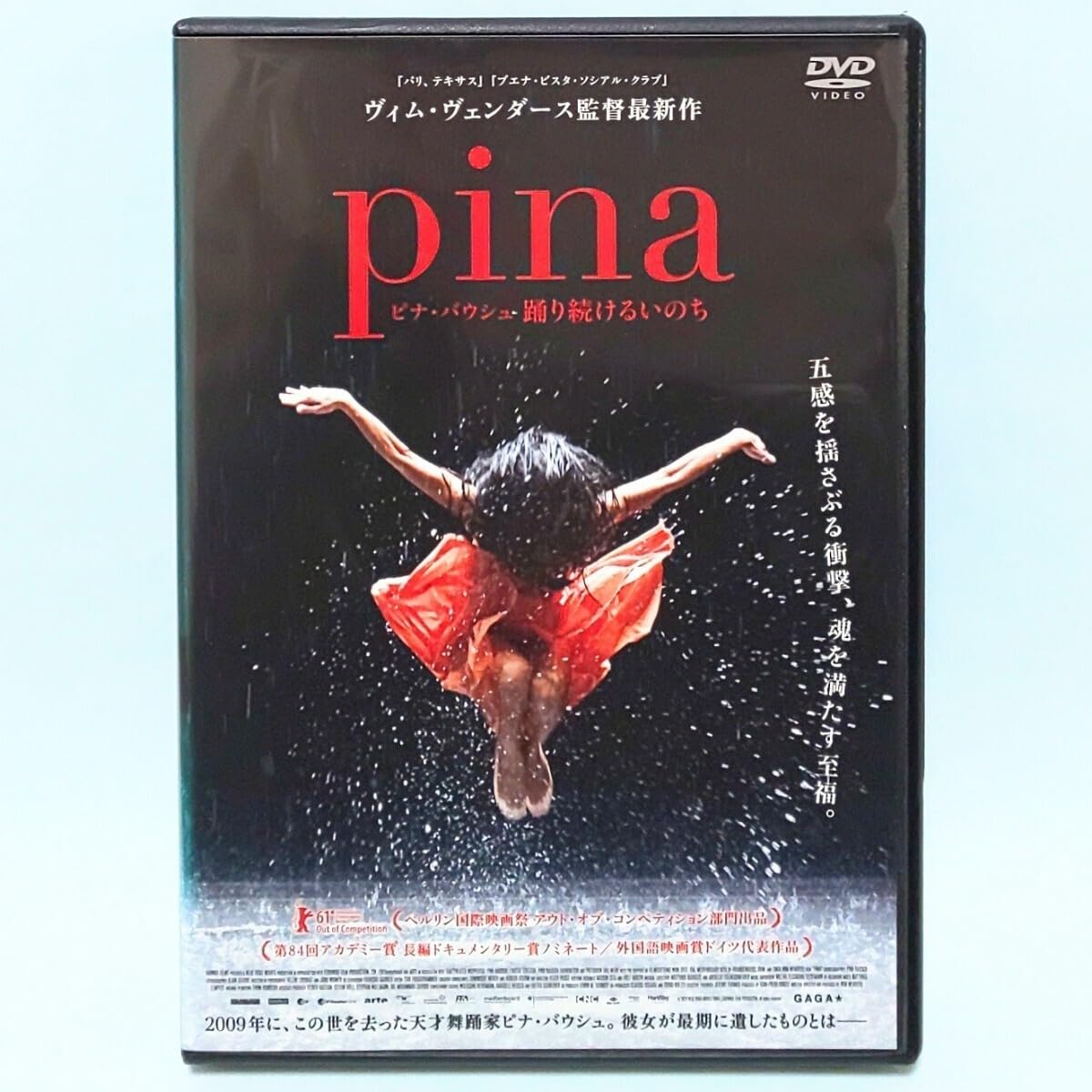 Amazon.co.jp: Pina ピナ・バウシュ 踊り続けるいのち レンタル版 DVD
