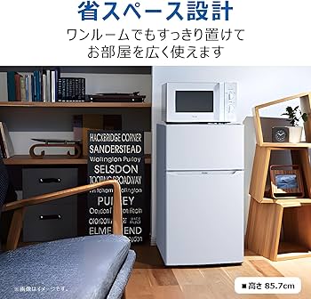 Amazon | ハイアール(Haier) 冷蔵庫 幅47.4cm 85L スリム 一人暮らし