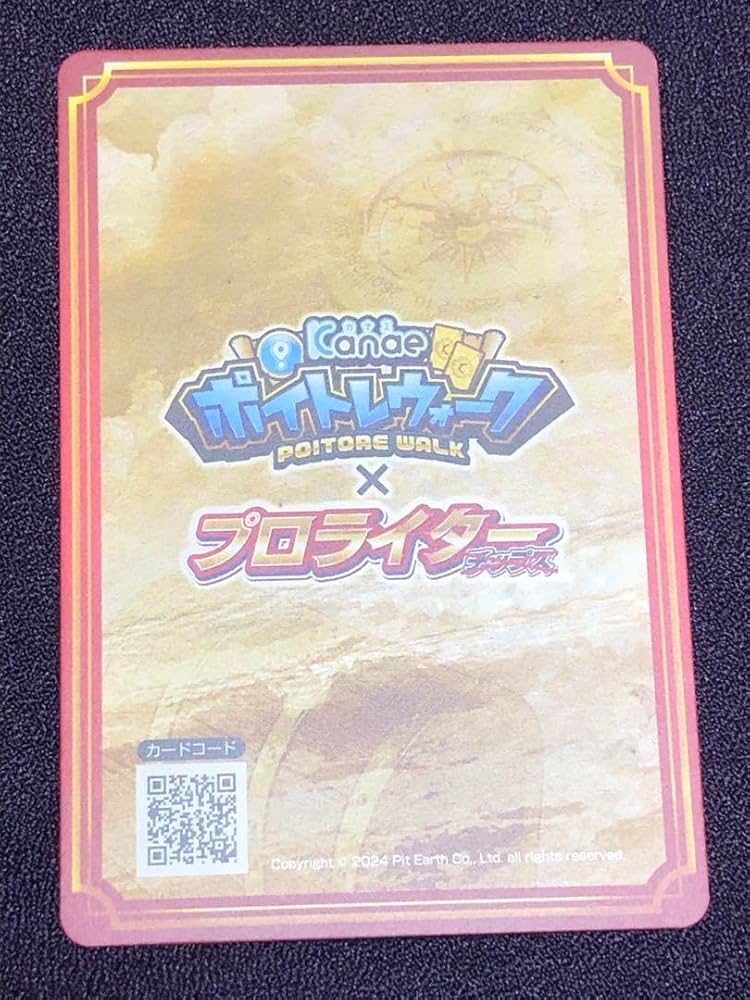 PSA10) 兎味ペロリナ SEC ポイトレウォーク プロライター パチスロ