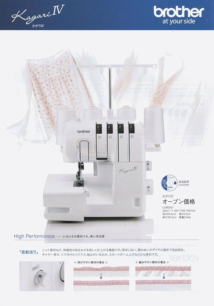 Amazon.co.jp : brother ブラザー ロックミシン かがりIV/かがり4(2本