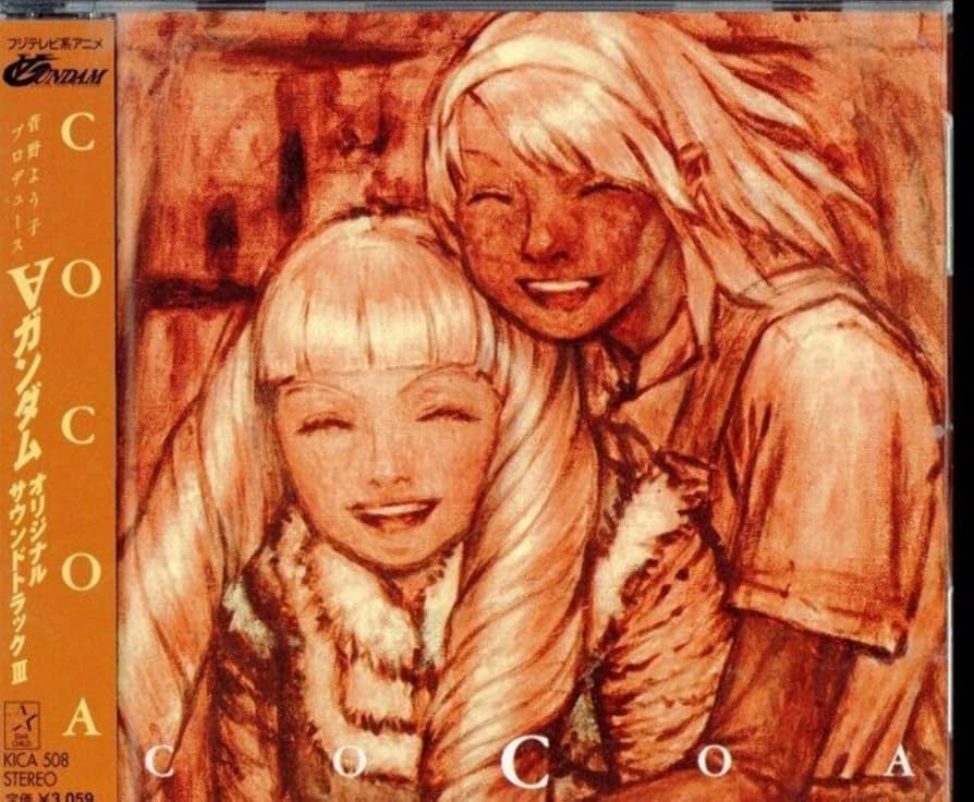 Amazon.co.jp: ∀ガンダム オリジナル・サウンドトラック 3 COCOA