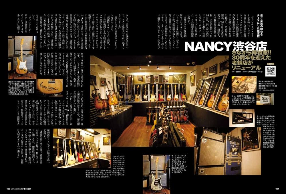 別冊ライトニングVol.186 Vintage Guitars 丸ごと一冊フェンダー