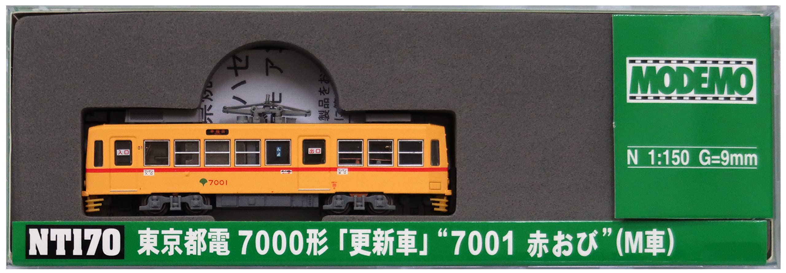 Amazon | MODEMO Nゲージ 東京都電7000形 更新車 7001 赤おび M車