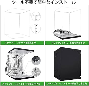 Amazon.co.jp: グロウテント 150x150x200cm グロウボックス観察窓