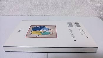 無双直伝英信流居合道 | 加茂 治作 |本 | 通販 | Amazon