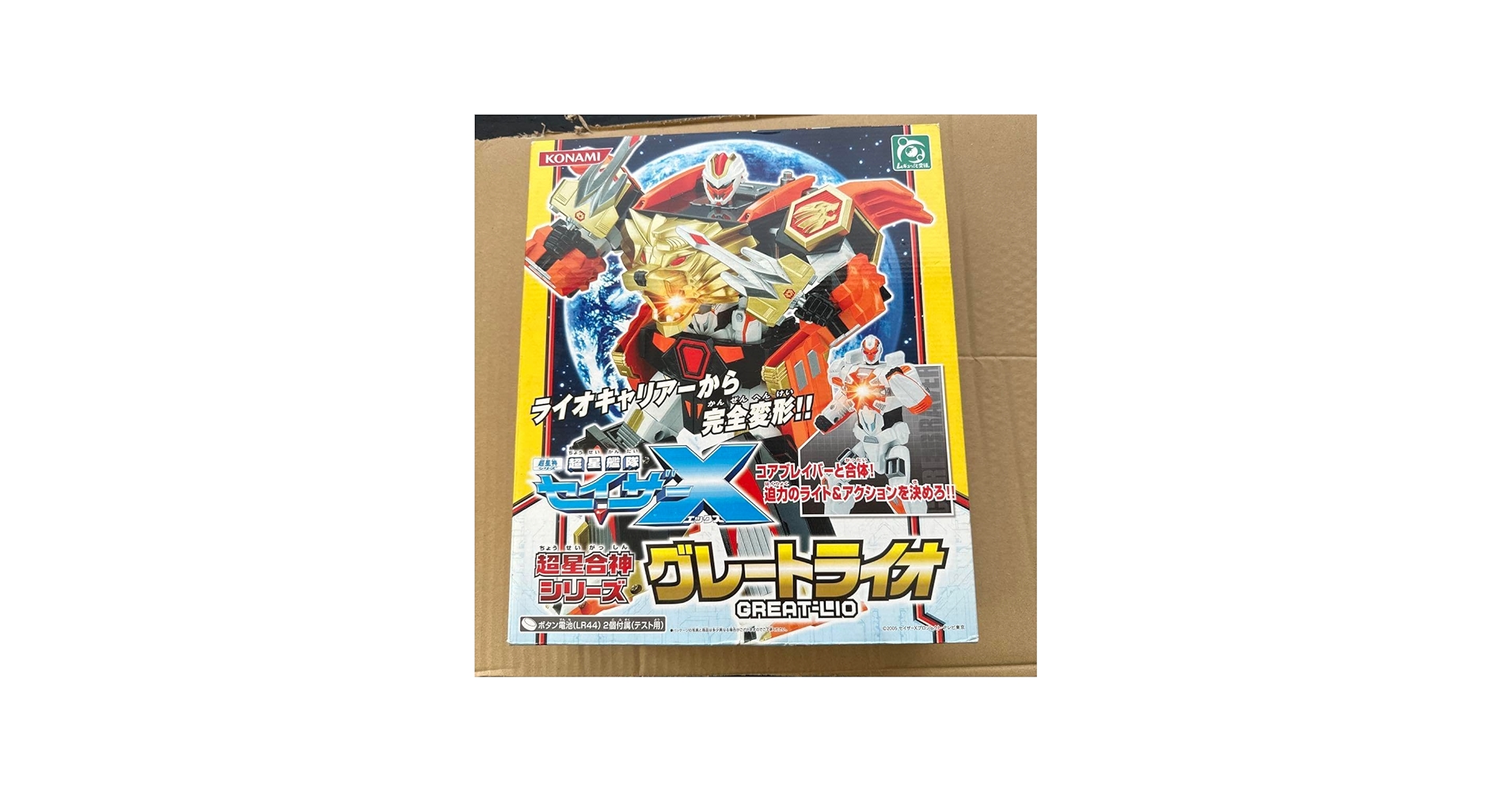 Amazon.co.jp: 超星艦隊 セイザーX グレートライオ 超星合神シリーズ