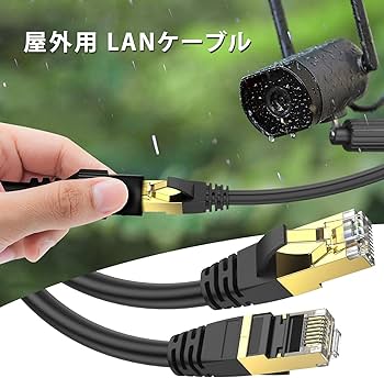 Amazon.co.jp: LANケーブル 100m 屋外用 ランケーブル PoE対応 Ankuly
