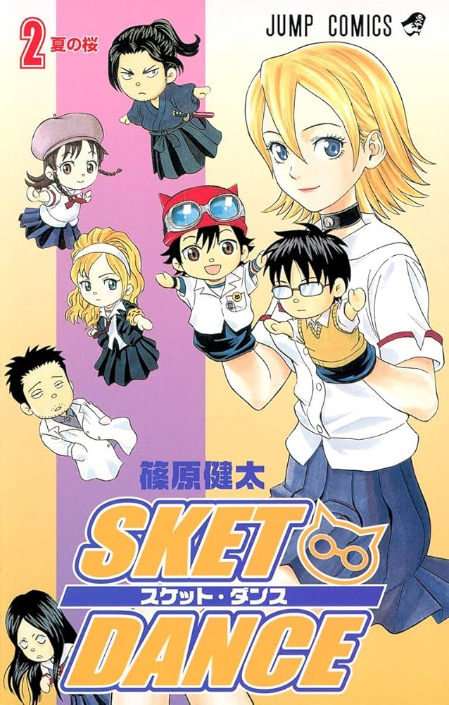 SKET DANCE 2 (ジャンプコミックス) | 篠原 健太 |本 | 通販 | Amazon