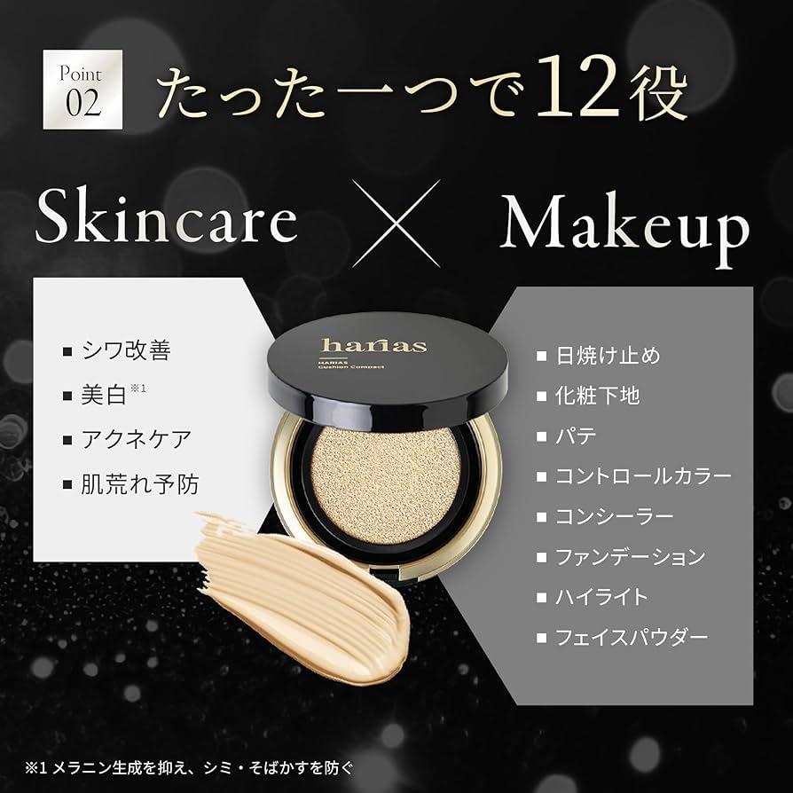 4点セット✨ハリアス クッションファンデ フェイスパウダー キープ