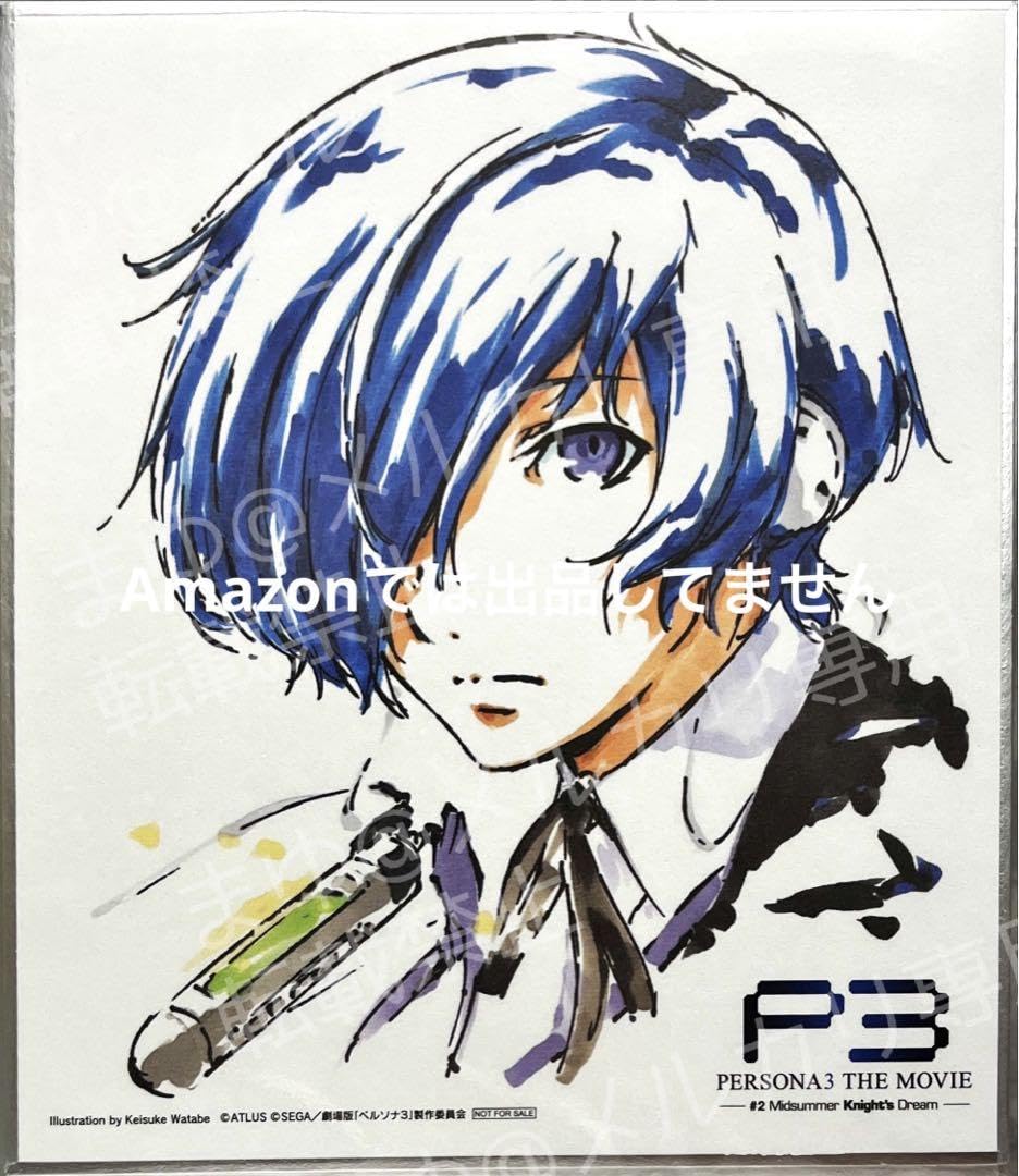 Amazon.co.jp: ペルソナ3 主人公 特典 結城理 : Hobbies