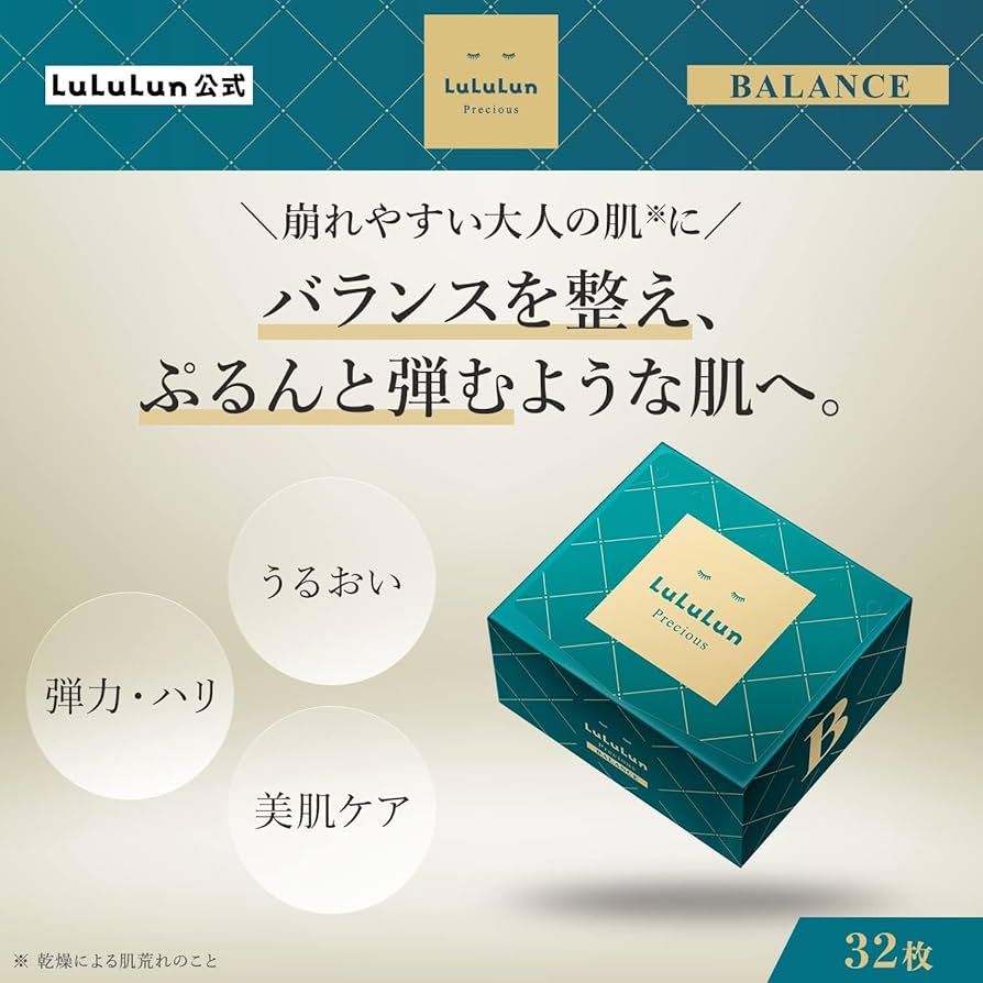 Amazon.co.jp: LuLuLun ルルルンプレシャス パック GREEN 32枚入り