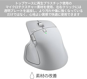 Amazon.co.jp: ロジクール MX MASTER 4 アドバンスド ワイヤレス