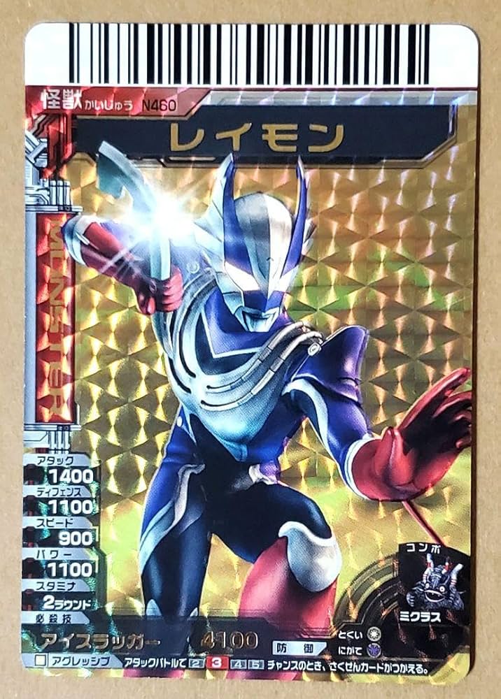 コ*ん様 大怪獣バトル ウルトラマン トレーディングカード セット 約