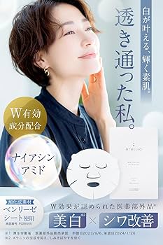 Amazon.co.jp: (オセロ)OTHELLO フェイスパック 医師が大注目の