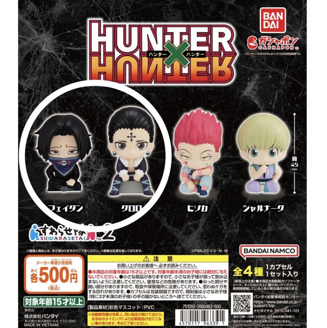 Amazon.co.jp: HUNTER×HUNTER すわらせ隊2 フェイタン クロロセット