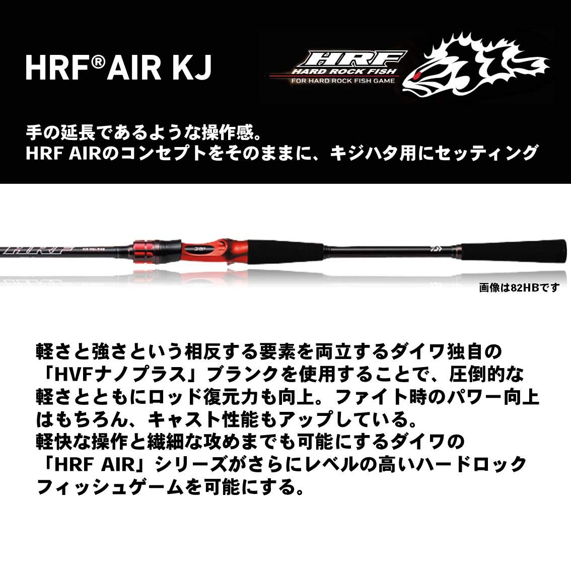 Amazon | ダイワ(DAIWA) ロックフィッシュロッド HRF AIR KJ 83M