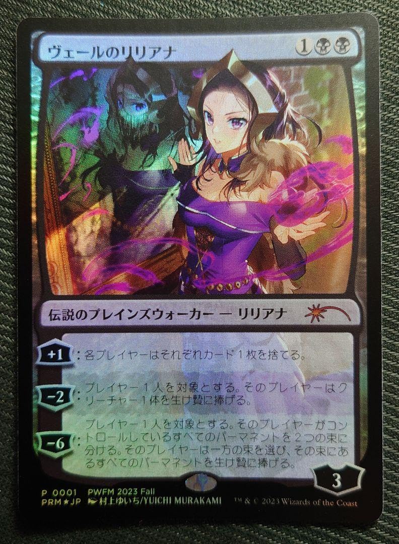 ヴェールのリリアナ mtg スリーブ ultra pro ウルトラプロ リリアナ