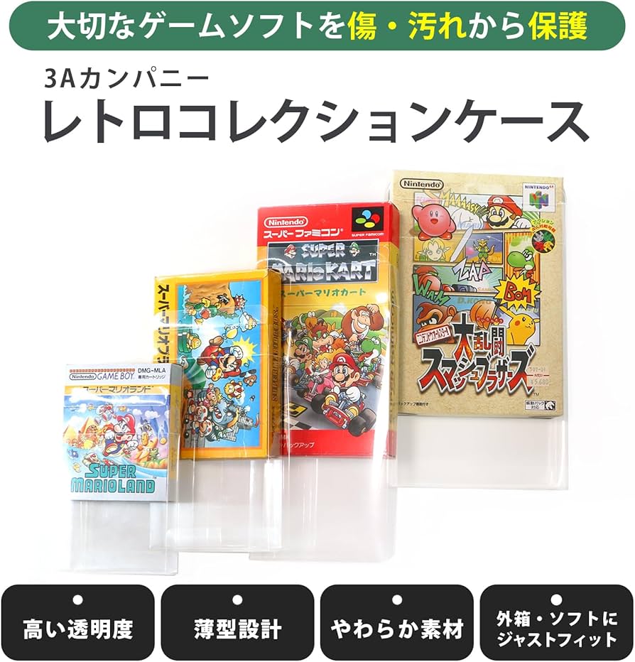 Amazon.co.jp: 3Aカンパニー レトロコレクションケースシリーズ 保護