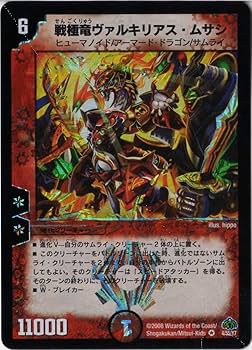 Amazon.co.jp: デュエルマスターズ 【DM-30】 戦極竜