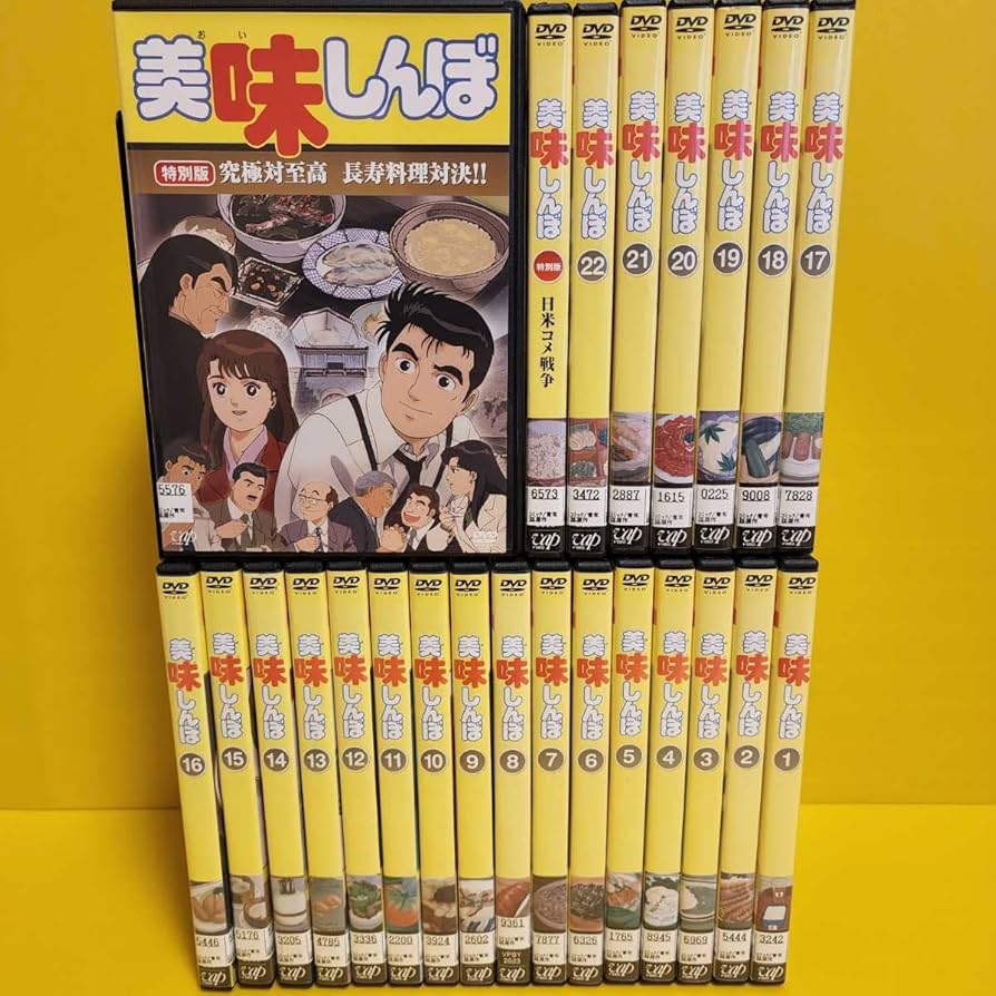 美味しんぼDVD 美味しんぼ アニメ DVD 全巻セット 1巻〜22巻＋特別版