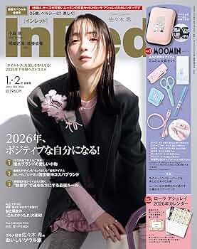 InRed(インレッド) 2026年1・2月合併号 | 宝島社 |本 | 通販 | Amazon