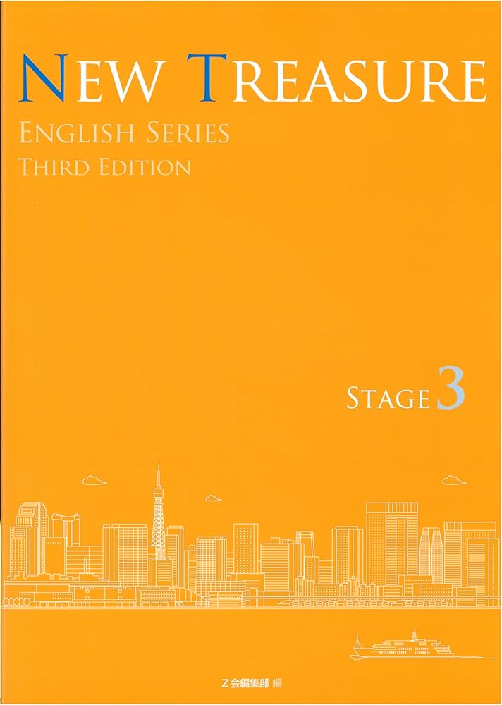 NEW TREASURE ENGLISH SERIES Third Edition Stage3 | Z会編集部 |本