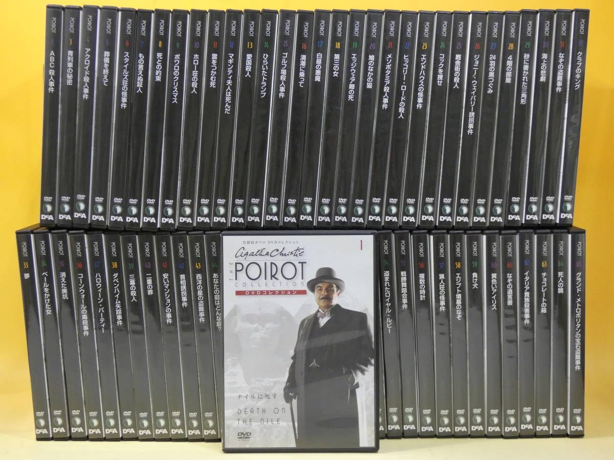 名探偵ポアロ DVD コレクション37〜65 名探偵ポワロDVDコレクション 全