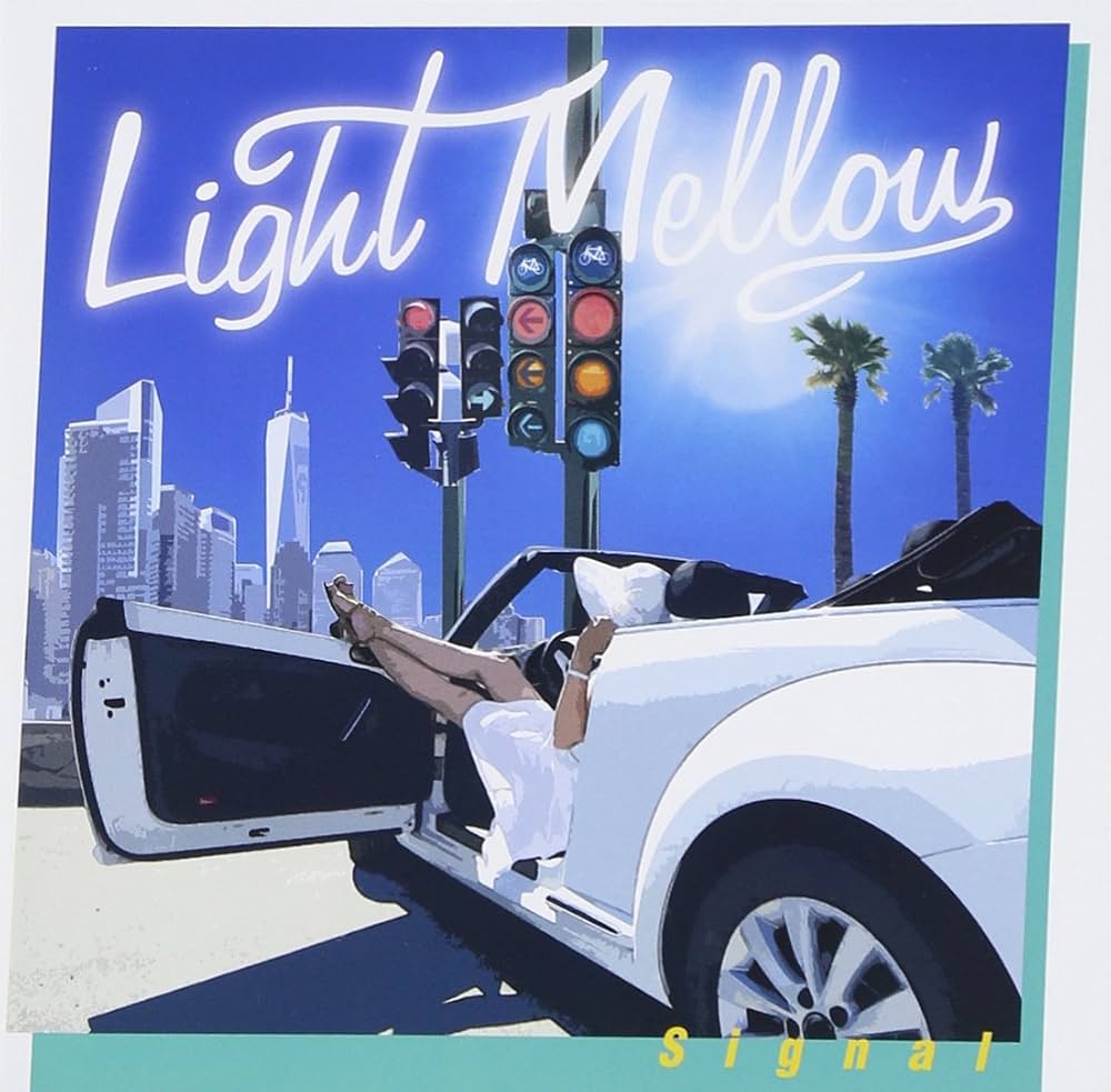 Amazon.co.jp: ライト・メロウ・シグナル - オムニバス: ミュージック