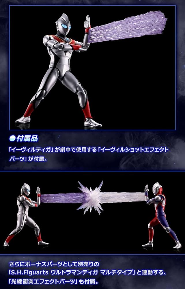 Amazon.co.jp: SH Evil Tiga Figure : Home & Kitchen