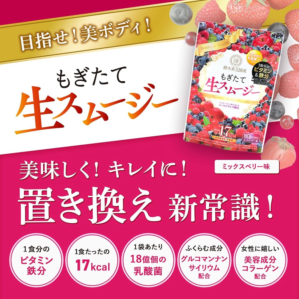 Amazon.co.jp: もぎたて生スムージー [ スムージー 置き換え