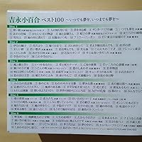 Amazon.co.jp: 吉永小百合ベスト100~いつでも夢を、いつまでも夢を