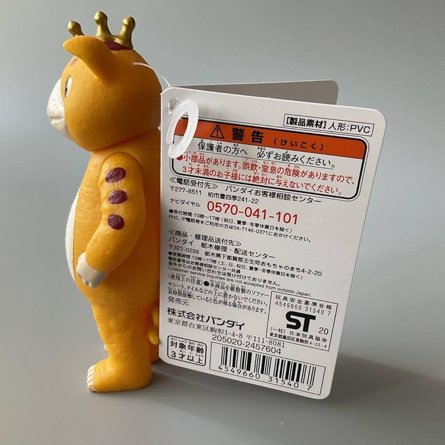 Amazon.co.jp: ウルトラ怪獣シリーズ 97 快獣 ブースカ ソフビ