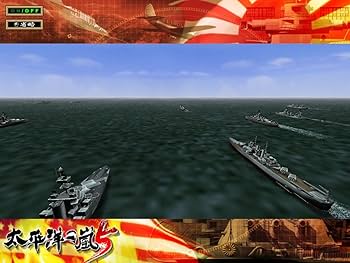 Amazon.co.jp: 太平洋の嵐5~戦艦大和、暁に出撃す! ~ [ダウンロード