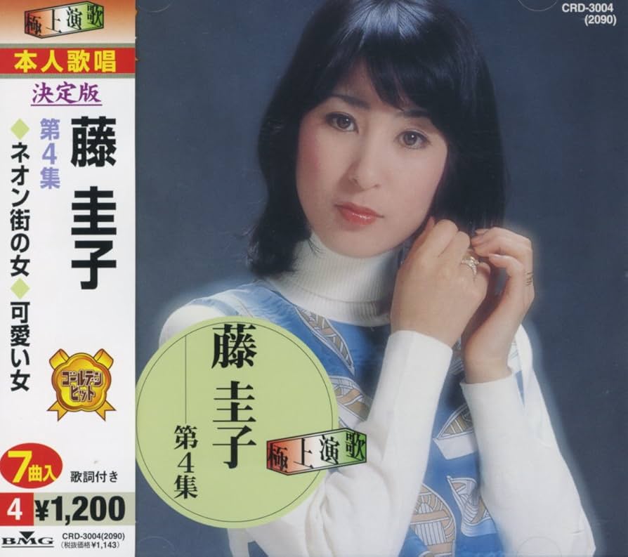 Amazon.co.jp: 藤圭子 4 CRD-3004: ミュージック