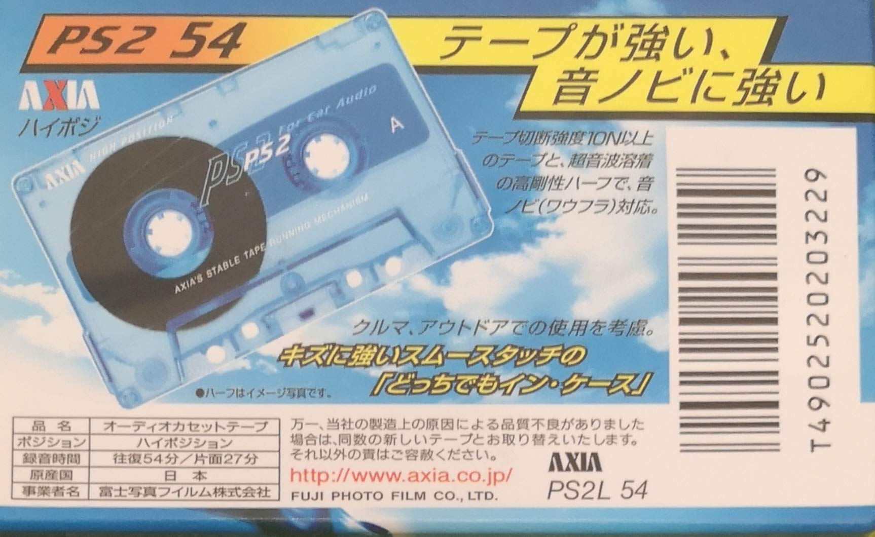 Amazon | AXIA カセットテープ ハイポジ PS2 54分 テープ切断強化 PS2L