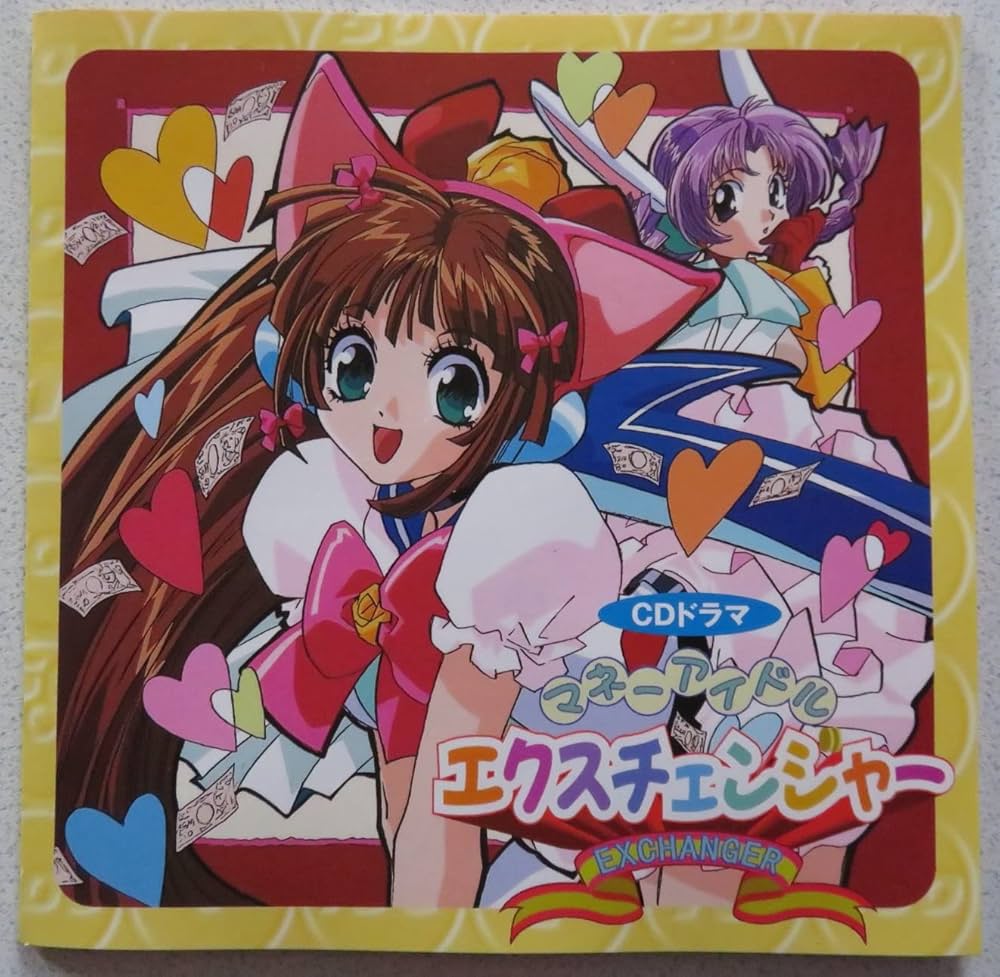 Amazon.co.jp: 「マネーアイドルエクスチェンジャー」CDドラマ