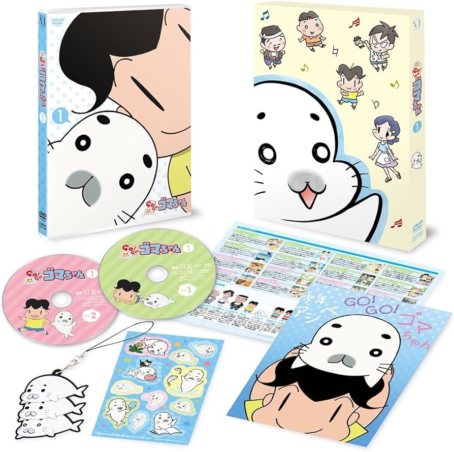Amazon.co.jp: 少年アシベ GO!GO! ゴマちゃん DVD BOX vol.1 : 河村