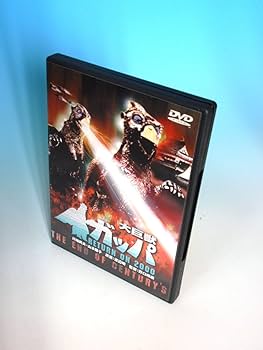 Amazon.co.jp: 大巨獣ガッパ DVDコレクターズBOX : 特撮(映像), 特撮