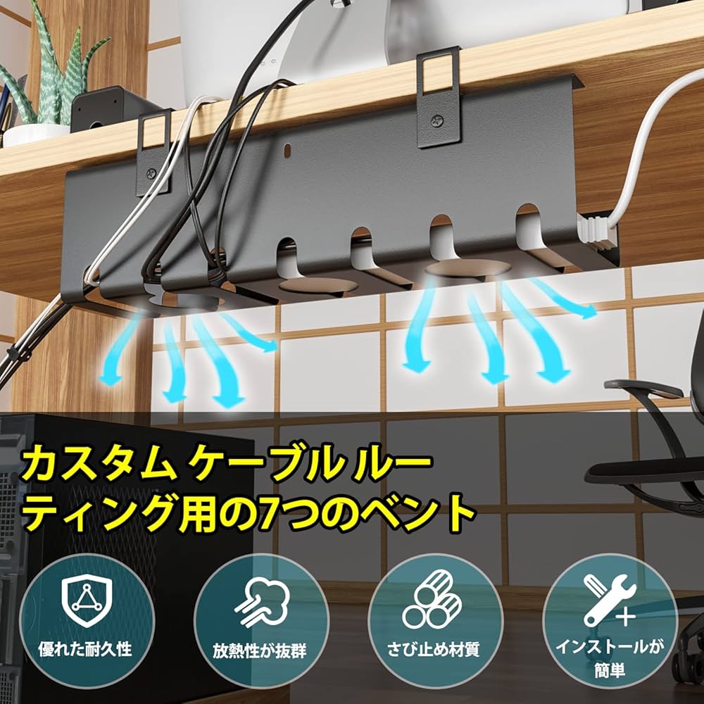 Amazon | 創優会ケーブルトレー 白穴あけ不要 ケーブルトレー デスク下