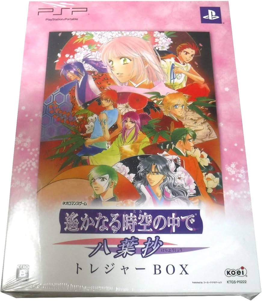 Amazon | 遙かなる時空の中で ~八葉抄~ トレジャーBOX | ゲームソフト