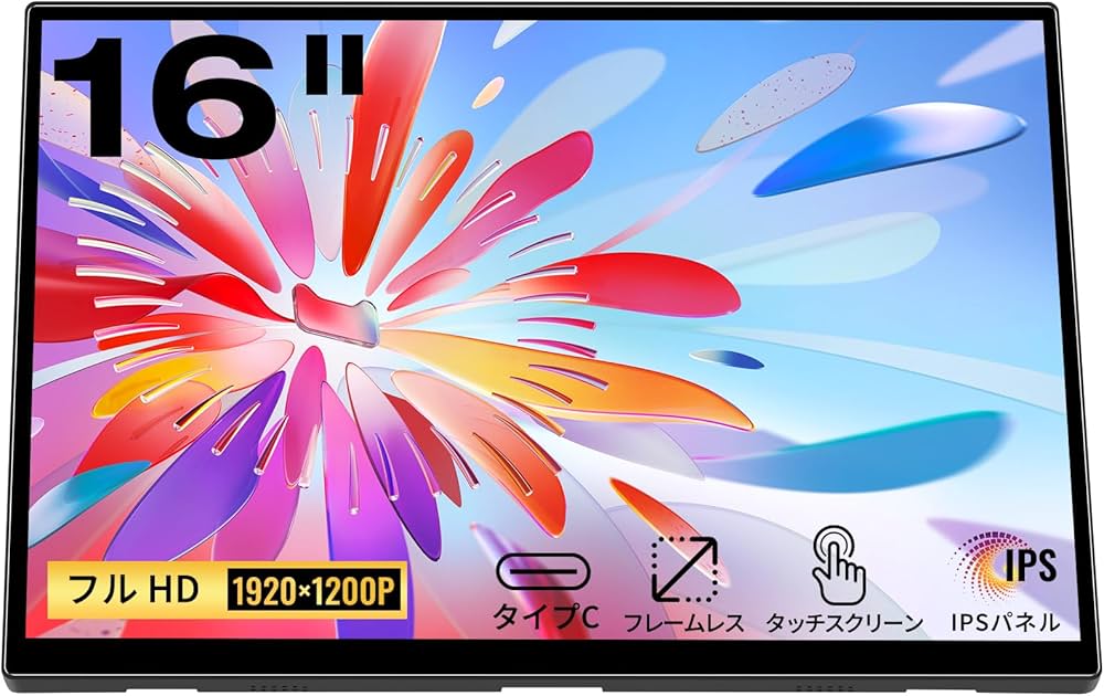 Amazon.co.jp: モバイルモニタータッチパネル、16インチ1920X1200P