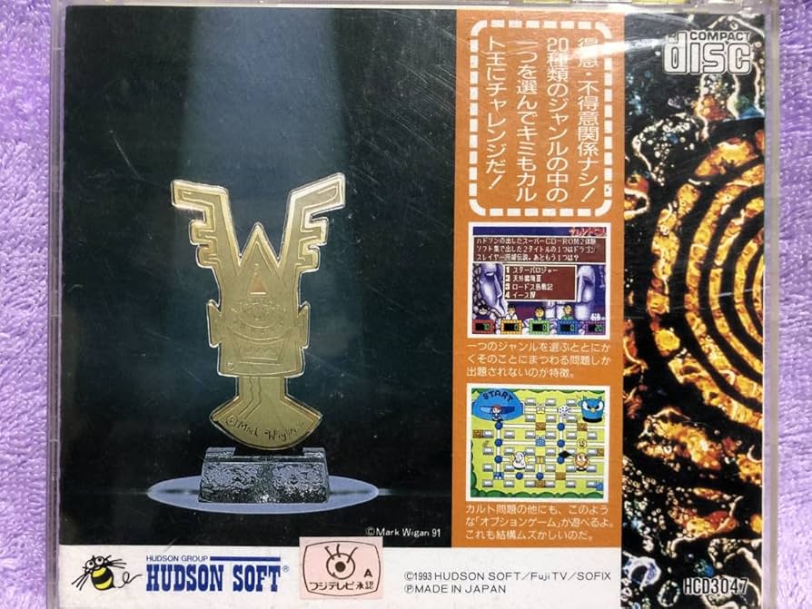 Amazon.co.jp: クイズキャラバン カルトQ CD-Rom2 : おもちゃ