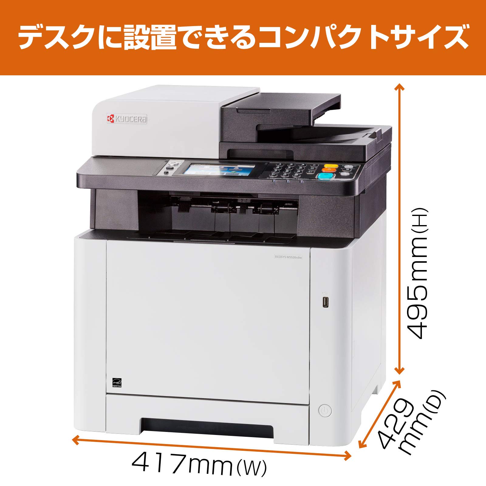 Amazon.co.jp: 京セラ レーザー プリンター 複合機 A4カラー M5526cdw