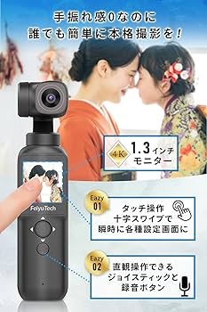 Amazon.co.jp: Feiyu Tech × ポジカメ コラボレーション商品 FeiyuTech
